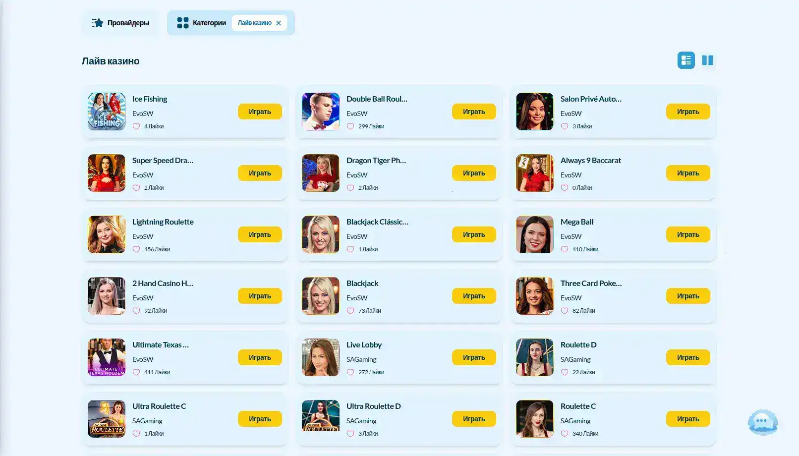 Платежи Джет - экран пополнения счета методами Qiwi, Visa, криптовалюта